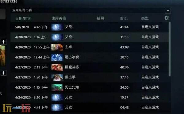 DOTA2怎么删除游戏记录 近期比赛记录删除方法一览