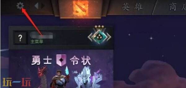 DOTA2怎么删除游戏记录 近期比赛记录删除方法一览