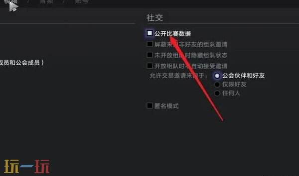 DOTA2怎么删除游戏记录 近期比赛记录删除方法一览