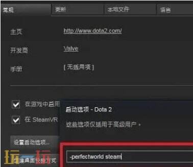 dota2国服启动项怎么设置 dota2国服启动项指令详解