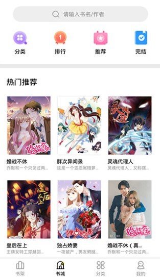 妖精漫画免费登录页面入口大全-妖精漫画免费登录页面地址
