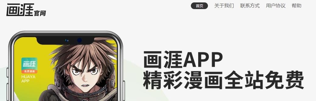 画涯官网入口-画涯官方版网址