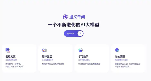 通义千问官网网址入口-通义千问官网网址入口