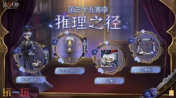 第五人格三十五赛季什么时候结束 12月12日庄园冒险暂告段落