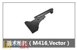 和平精英m416配件怎么搭配最好 m4最佳配件搭配
