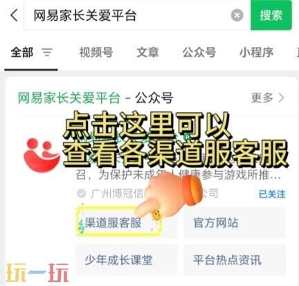 第五人格未成年充值退款流程 家长必看！超实用保姆级教程
