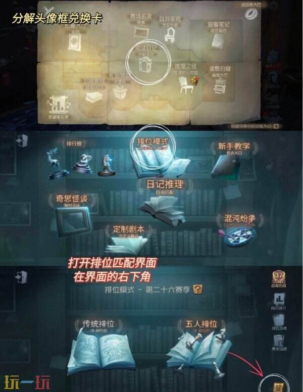 第五人格快速获得碎片的方法：学会这几种方法碎片不用愁！