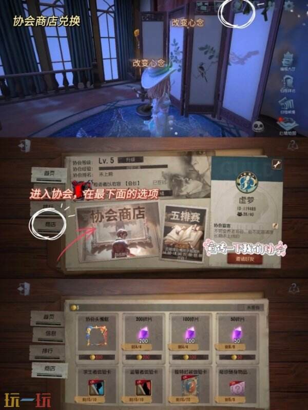 第五人格快速获得碎片的方法：学会这几种方法碎片不用愁！