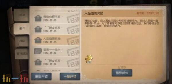 第五人格快速获得线索的方法：玩家必看速刷秘籍！