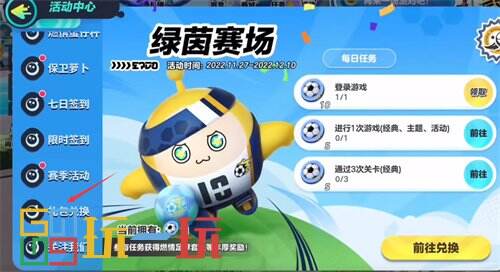 蛋仔派对凯蒂猫兑换码是什么 三丽鸥联动凯蒂猫兑换码分享
