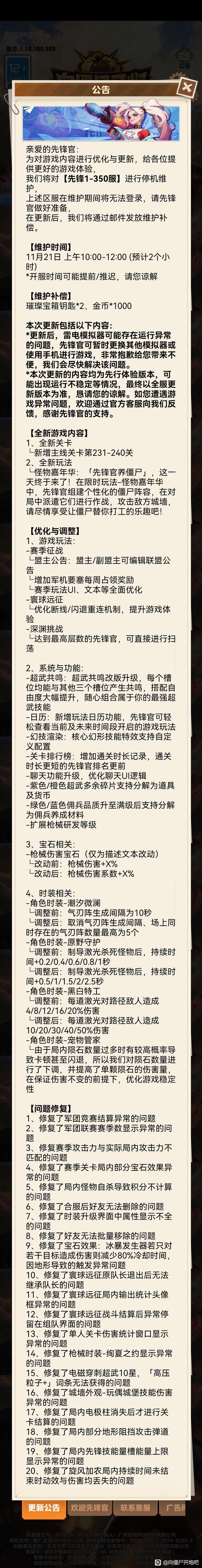 向僵尸开炮怪物嘉年华玩法前瞻攻略