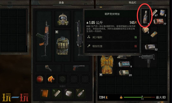 潜行者2干杯任务怎么做 潜行者2干杯支线任务攻略