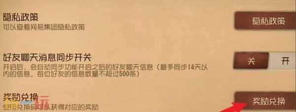 第五人格兑换码怎么兑换：解锁神秘福利只需简单几步！