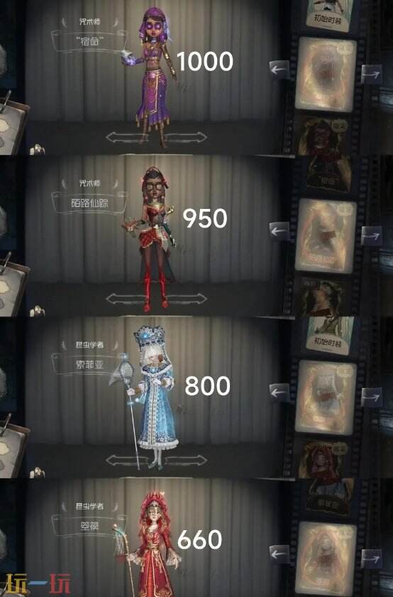 第五人格皮肤价格表一览：最新速存！打造专属角色风采