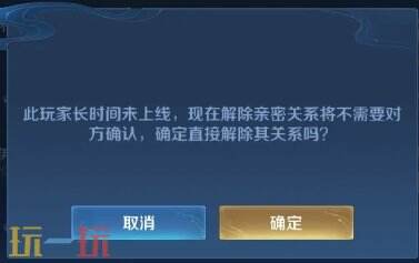王者荣耀情侣关系解除需要另一方同意吗 王者荣耀情侣关系解除教程