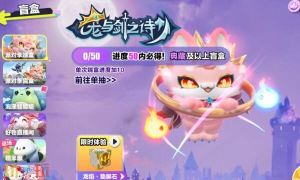 蛋仔派对赛季盲盒保底多少 蛋仔派对赛季盲盒保底彩虹币介绍
