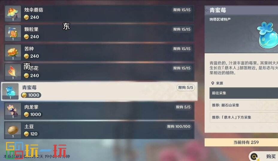 原神卡齐娜的突破材料在哪 青蜜莓最新采集路线汇总