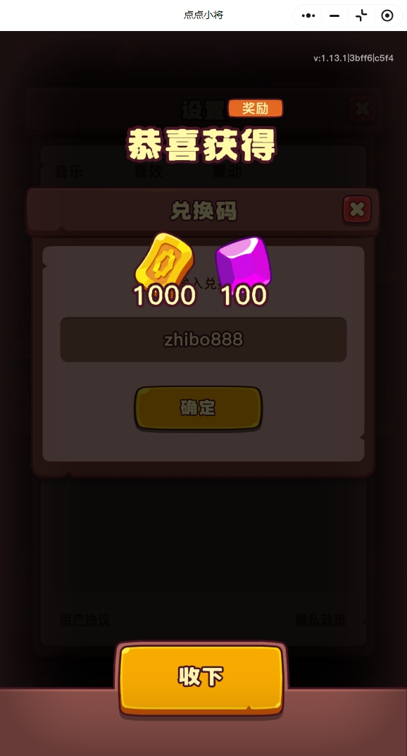 点点小将兑换码最新礼包大全2025