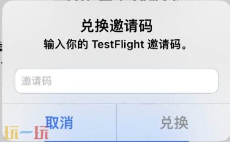 testflight最新兑换码合集 testflight兑换码大全