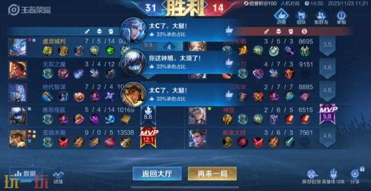 飞机上如何全程玩王者荣耀 王者荣耀单机模式入口教程