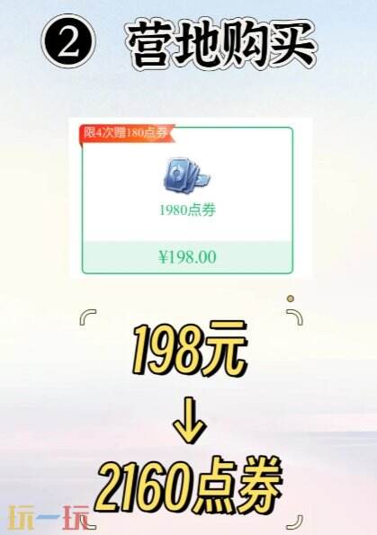 王者荣耀点券怎么冲 王者荣耀点券充值方式介绍