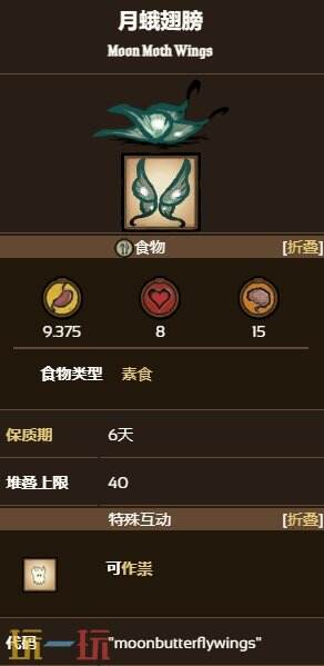 饥荒月蛾翅膀怎么获得 饥荒月蛾翅膀获取方式介绍