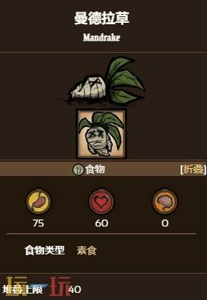 饥荒曼德拉草怎么得到 饥荒曼德拉草获取途径分享