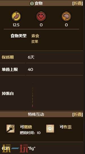 饥荒无花果怎么得 饥荒无花果获取方式