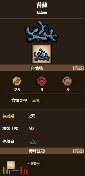 饥荒苔藓怎么获取 饥荒苔藓获取方式