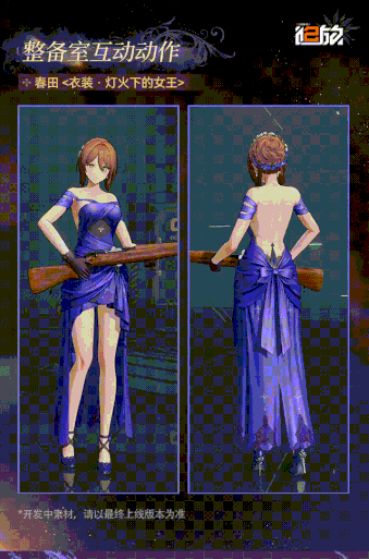 少女前线2追放周年庆全新衣装上线！春田洛塔莱娜外观上新