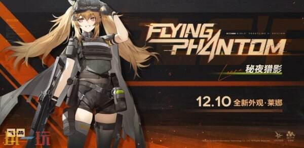 少女前线2追放周年庆全新衣装上线！春田洛塔莱娜外观上新