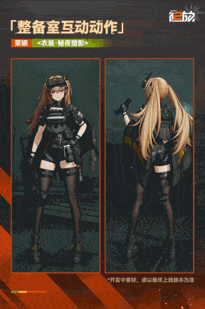 少女前线2追放周年庆全新衣装上线！春田洛塔莱娜外观上新
