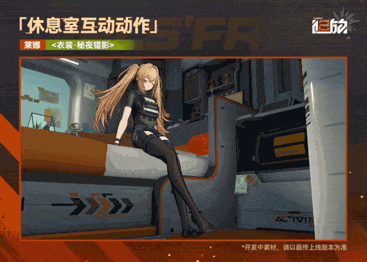 少女前线2追放周年庆全新衣装上线！春田洛塔莱娜外观上新