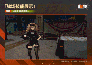 少女前线2追放周年庆全新衣装上线！春田洛塔莱娜外观上新