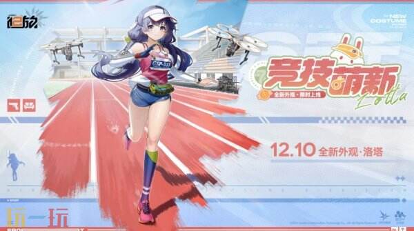 少女前线2追放周年庆全新衣装上线！春田洛塔莱娜外观上新