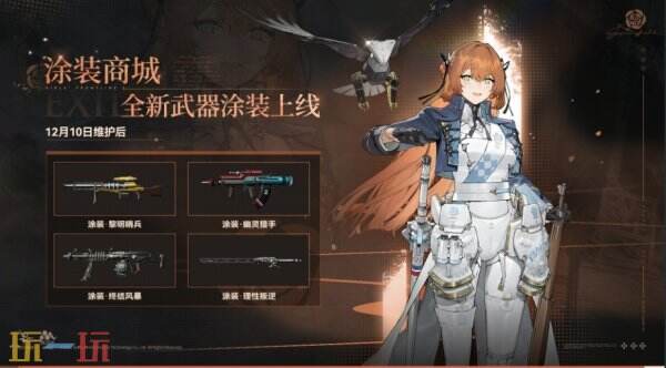 少女前线2追放周年庆全新涂装上线！装点人形战斗新风貌