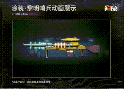 少女前线2追放周年庆全新涂装上线！装点人形战斗新风貌