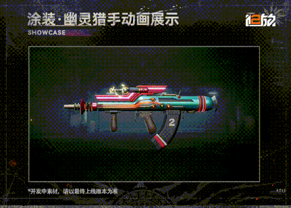 少女前线2追放周年庆全新涂装上线！装点人形战斗新风貌