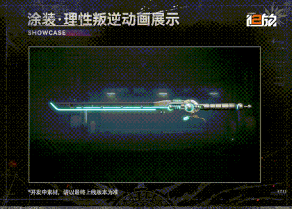 少女前线2追放周年庆全新涂装上线！装点人形战斗新风貌