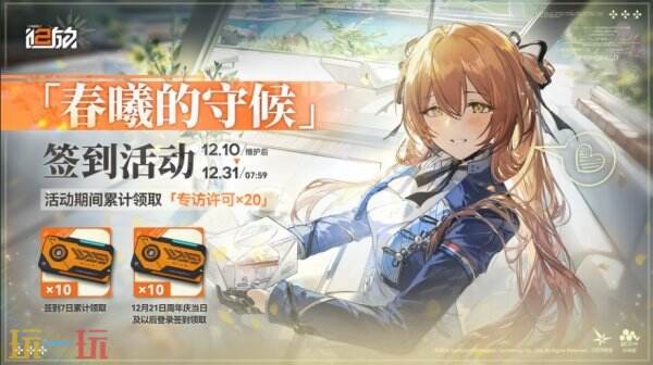 少女前线2追放周年庆限时活动一览：诸多惊喜待揭晓！