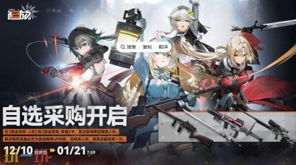 少女前线2追放12月10更新汇总：周年庆密米尔的返演上线！