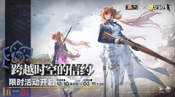 少女前线2追放12月10更新汇总：周年庆密米尔的返演上线！