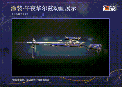 少女前线2追放12月10更新汇总：周年庆密米尔的返演上线！