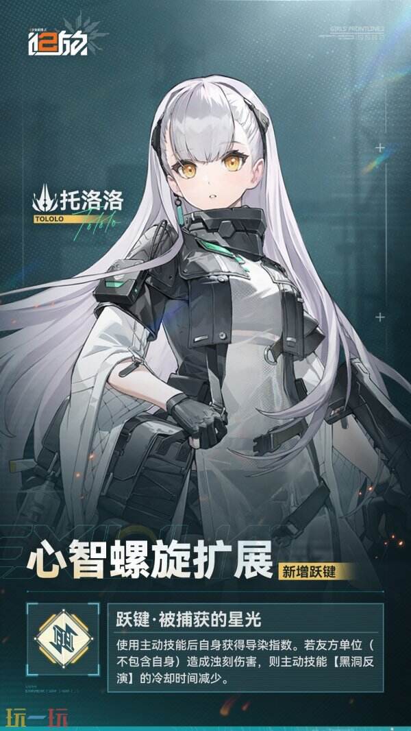 少女前线2追放12月10更新汇总：周年庆密米尔的返演上线！