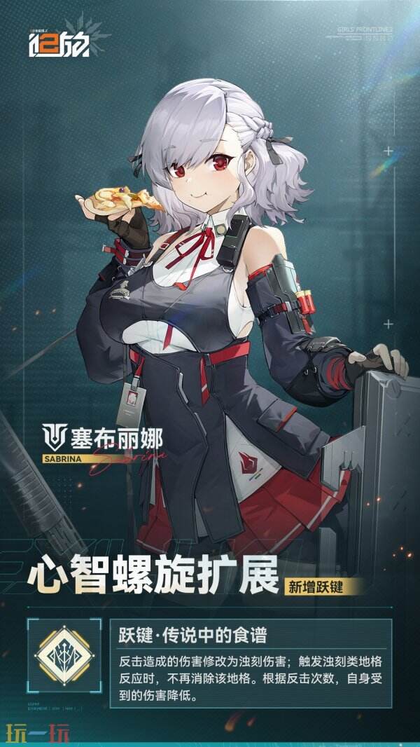 少女前线2追放12月10更新汇总：周年庆密米尔的返演上线！