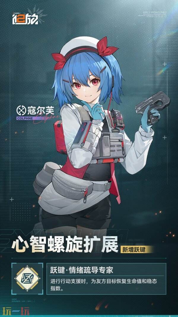 少女前线2追放12月10更新汇总：周年庆密米尔的返演上线！