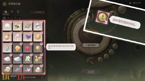 无限暖暖美鸭梨功能介绍：挖掘功能