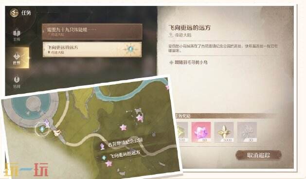 无限暖暖美鸭梨功能介绍：任务功能