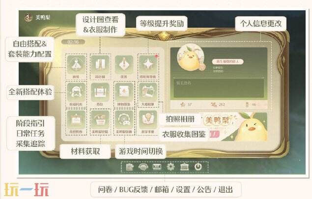 无限暖暖美鸭梨功能介绍：界面介绍