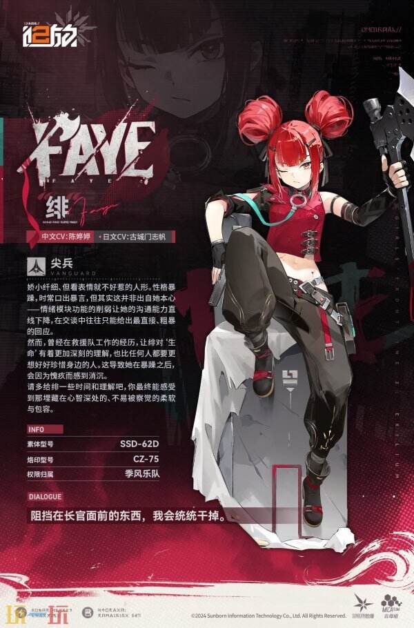 少女前线2追放精英尖兵人形绯介绍：超强实力不容小觑！